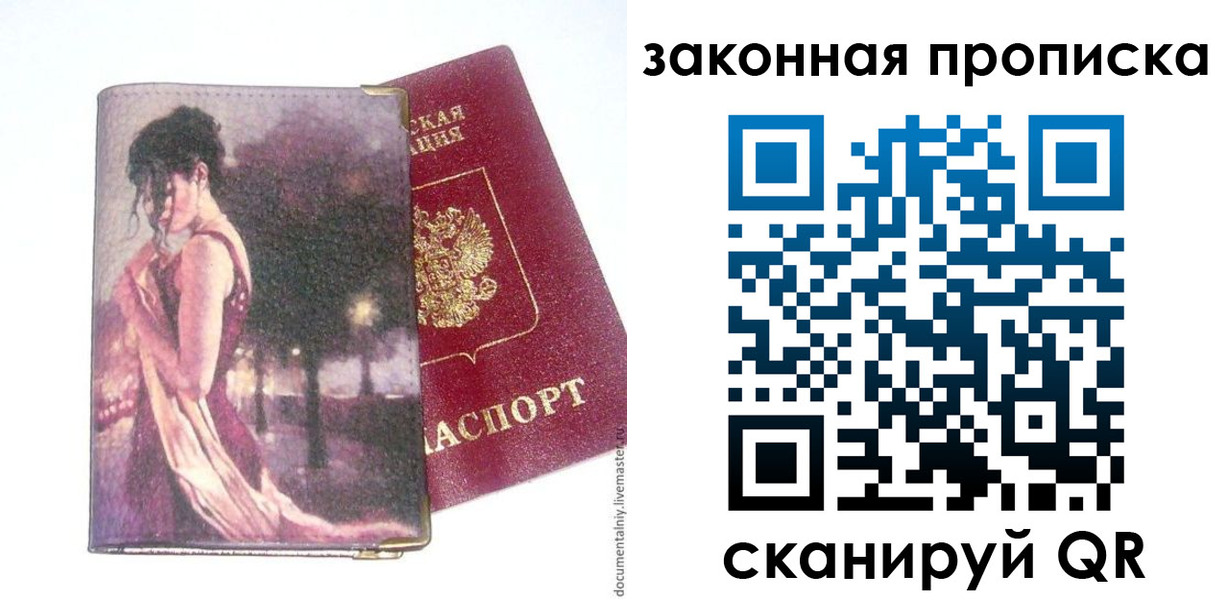прописка ребенка в Кирсанове