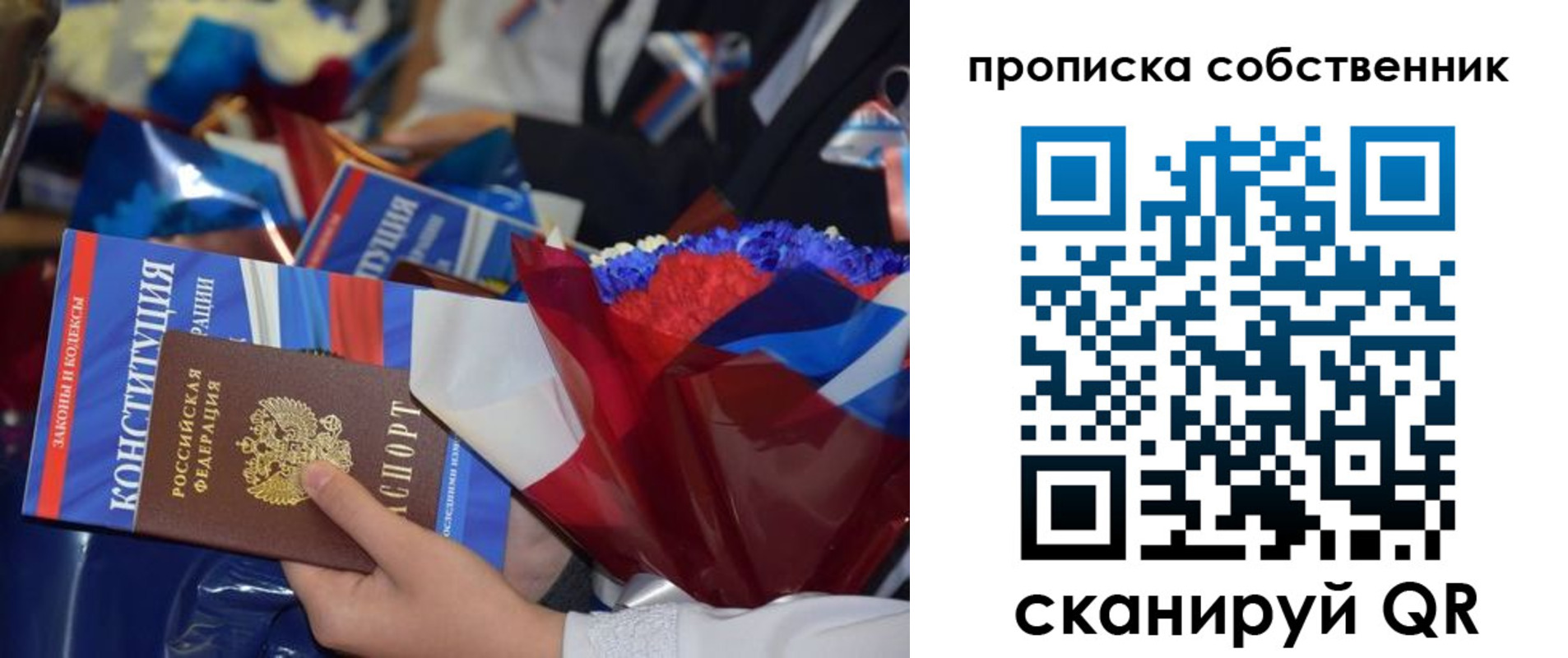 временная регистрация надежно в Кирсанове