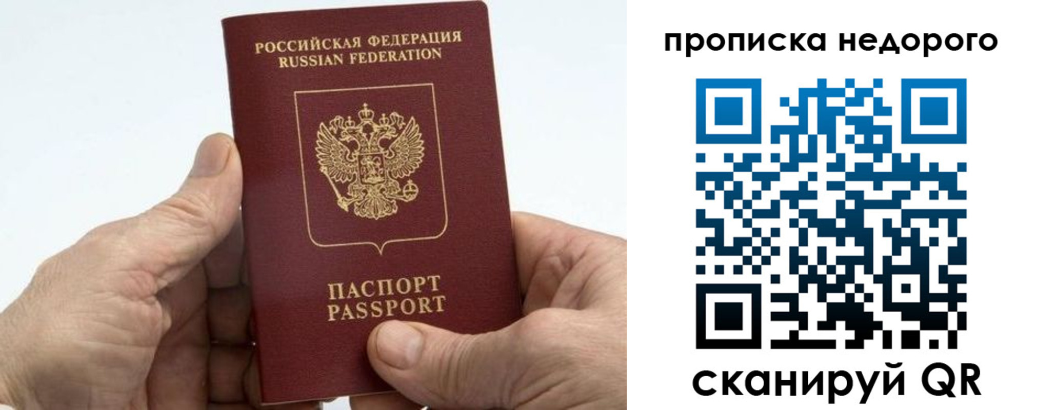 временная регистрация в квартире в Кирсанове