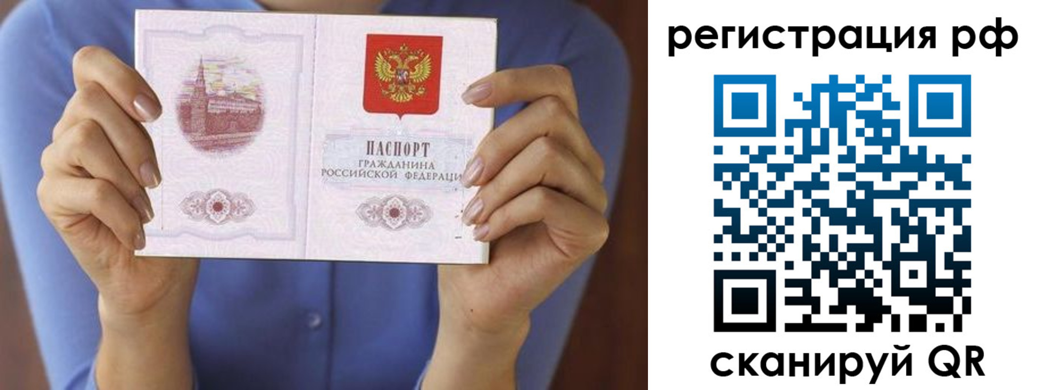 временная прописка в Кирсанове