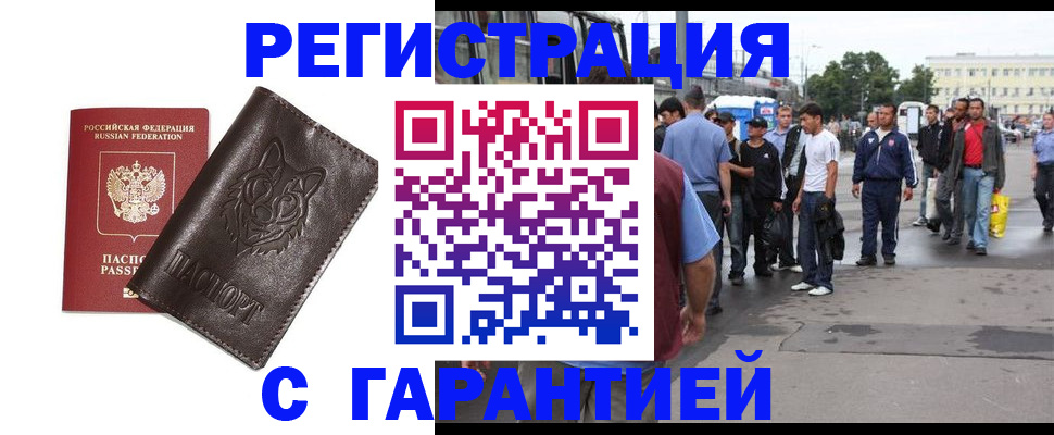 временная регистрация поиск в Кирсанове